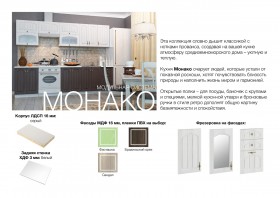 Кухня Монако Сандал в Красноярске - krasnoyarsk.katalogmebeli.com | фото 13