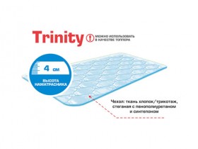 Матрас-топпер Trinity cotton 1400*2000 в Красноярске - krasnoyarsk.katalogmebeli.com | фото 1