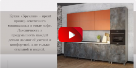 Модульная кухня Бруклин 2.4 x 2 м (Бетон белый) в Красноярске - krasnoyarsk.katalogmebeli.com | фото 3
